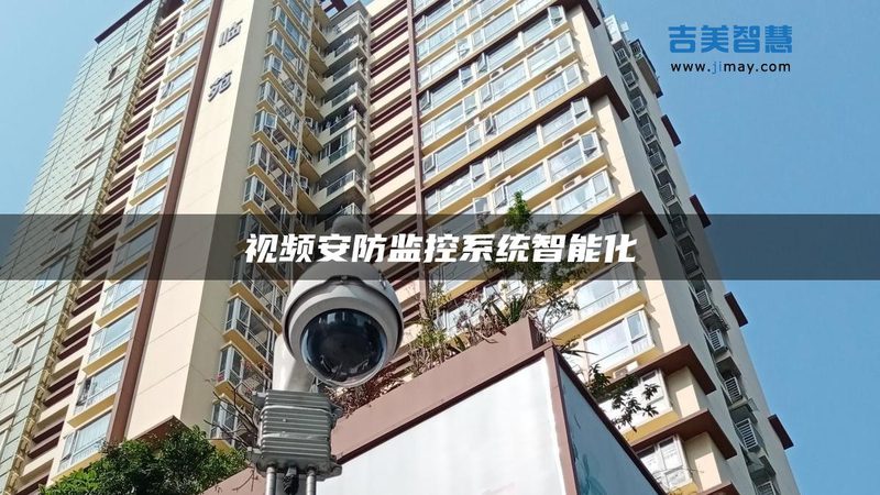 北京楼宇对讲系统安装公司