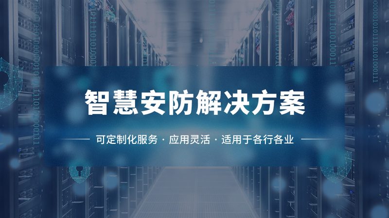 宿舍可视对讲系统：如何挑选合适的产品