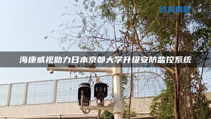 上海安防摄像头安装：合规与技术的双重考量**