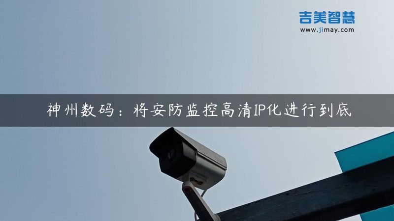 独居老人摔倒无人知？远程看护摄像头这样选